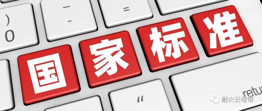 2023年10月1日起，270項推薦性國家標準開始實施